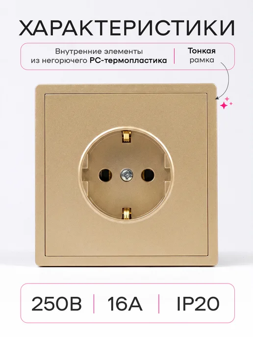 ALEV Розетка внутренняя одинарная с заземлением Оптима черная, золотой, фото 4