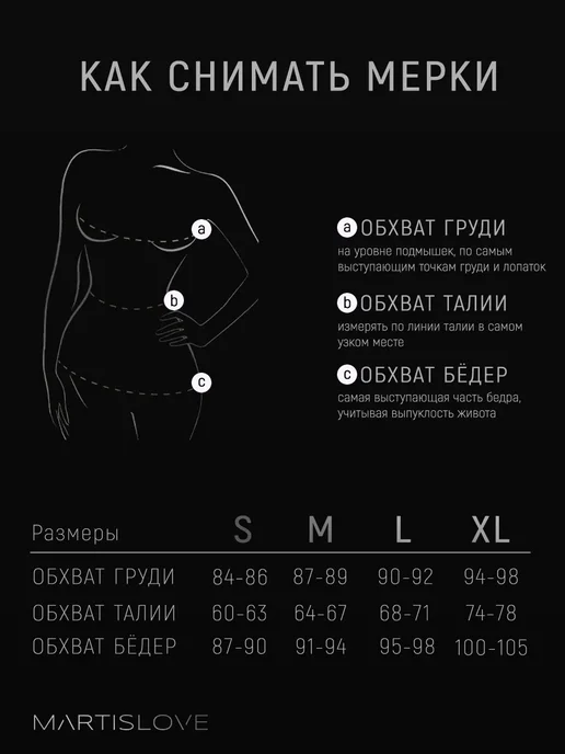 MARTISLOVE Комплект белья женский, черный, фото 4