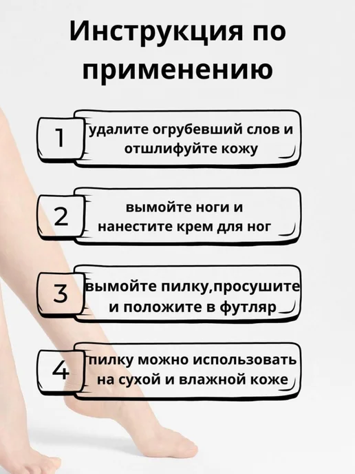 Пемза для ног YYR Белый, белый