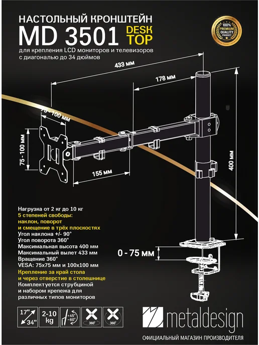 MD MetalDesign Кронштейн настольный MD 3501 черный. игровой, черный, фото 2