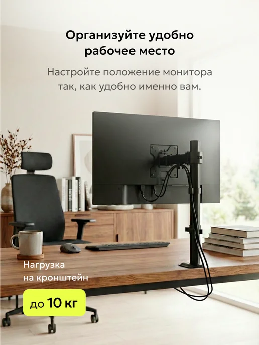 MD MetalDesign Кронштейн настольный MD 3501 черный. игровой, черный, фото 3