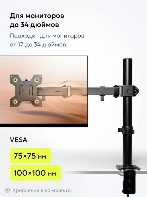 MD MetalDesign Кронштейн настольный MD 3501 черный. игровой, черный, фото 7