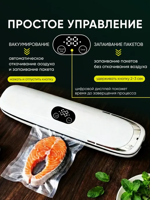 Вакууматор упаковщик для продуктов с запайкой, белый, фото 4