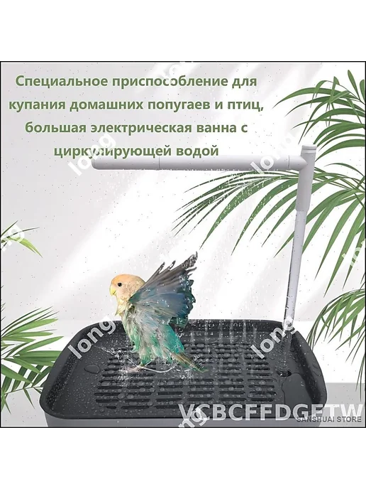 Бесшумная ванночка для купания попугаев, серый, фото 3