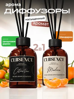 Диффузор для дома с палочками набор