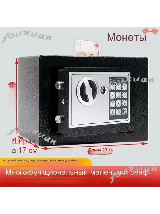 Сейф электронный кодовый черный матовый, 23x17x17 см, красный, фото 7