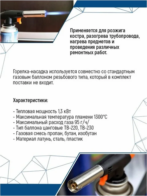 Газовая горелка для плавки металла карандашное пламя, черный, фото 7