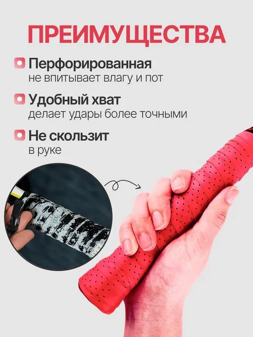 Намотка Верхняя Красный, красный, фото 2
