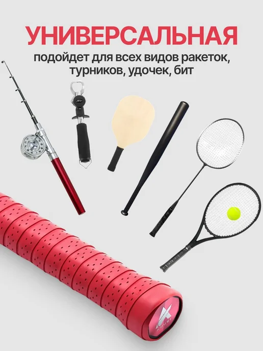 Намотка Верхняя Красный, красный, фото 4