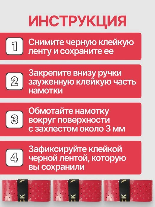 Намотка Верхняя Красный, красный, фото 5
