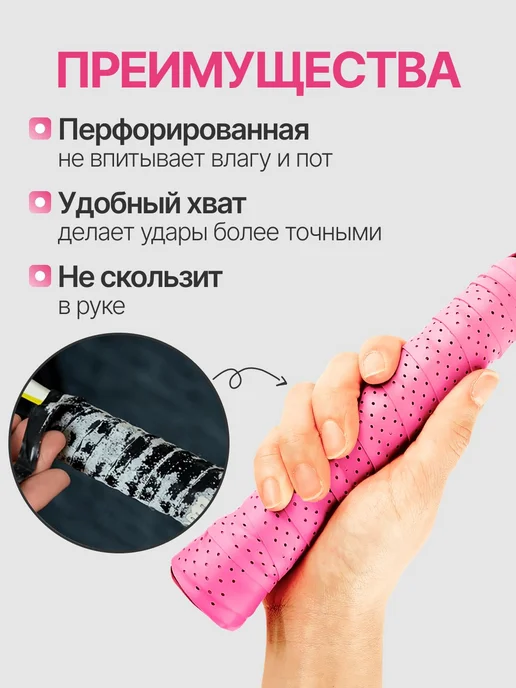 Намотка Верхняя Красный, розовый