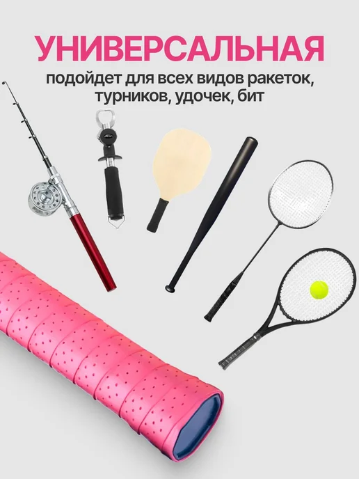 Намотка Верхняя Красный, розовый, фото 3
