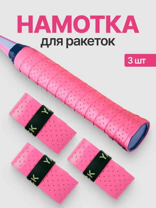 Намотка Верхняя Красный, розовый, фото 4