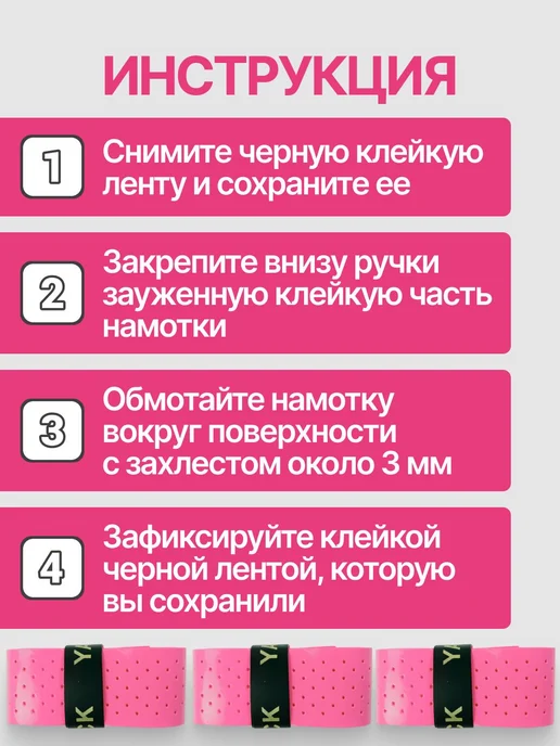 Намотка Верхняя Красный, розовый, фото 5