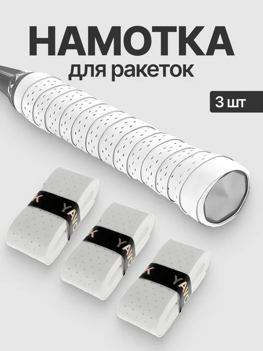 Намотка Верхняя Красный, белый, фото 5