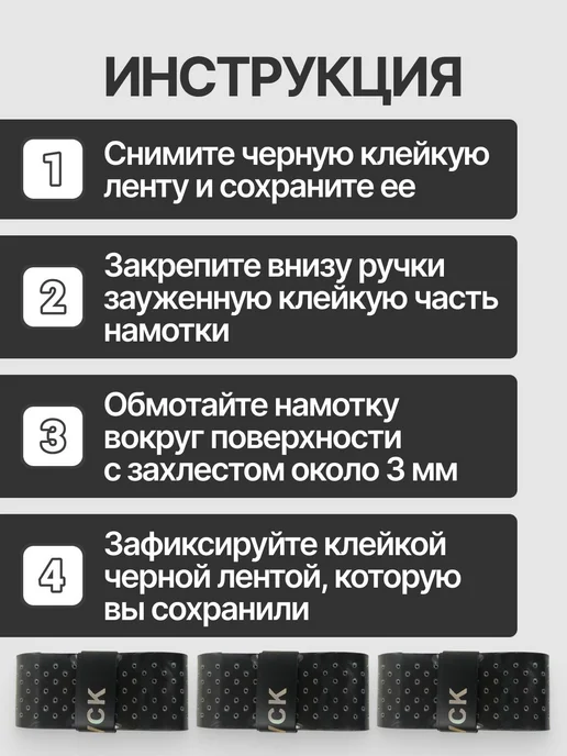 Намотка Верхняя Красный, черный, фото 3