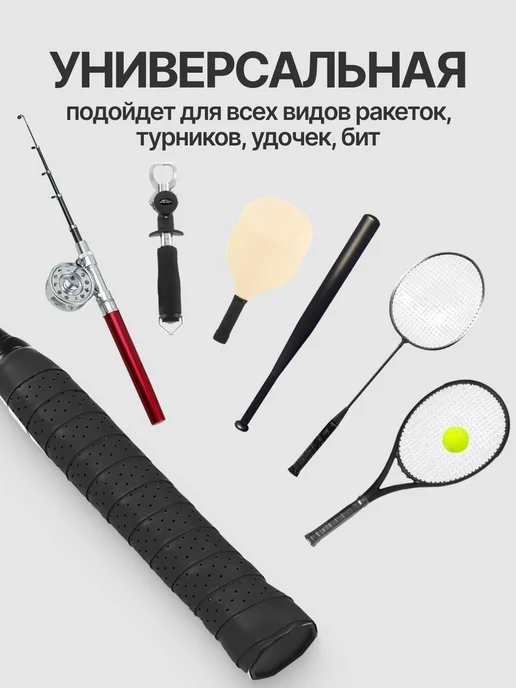 Намотка Верхняя Красный, черный, фото 4