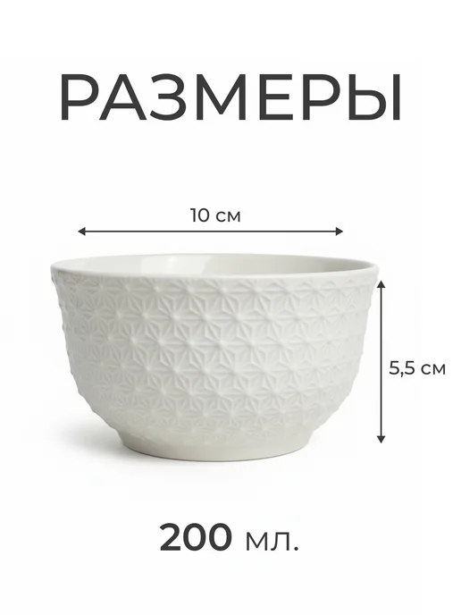 Набор пиалы фарфоровая 300 мл, 200 мл, фото 3