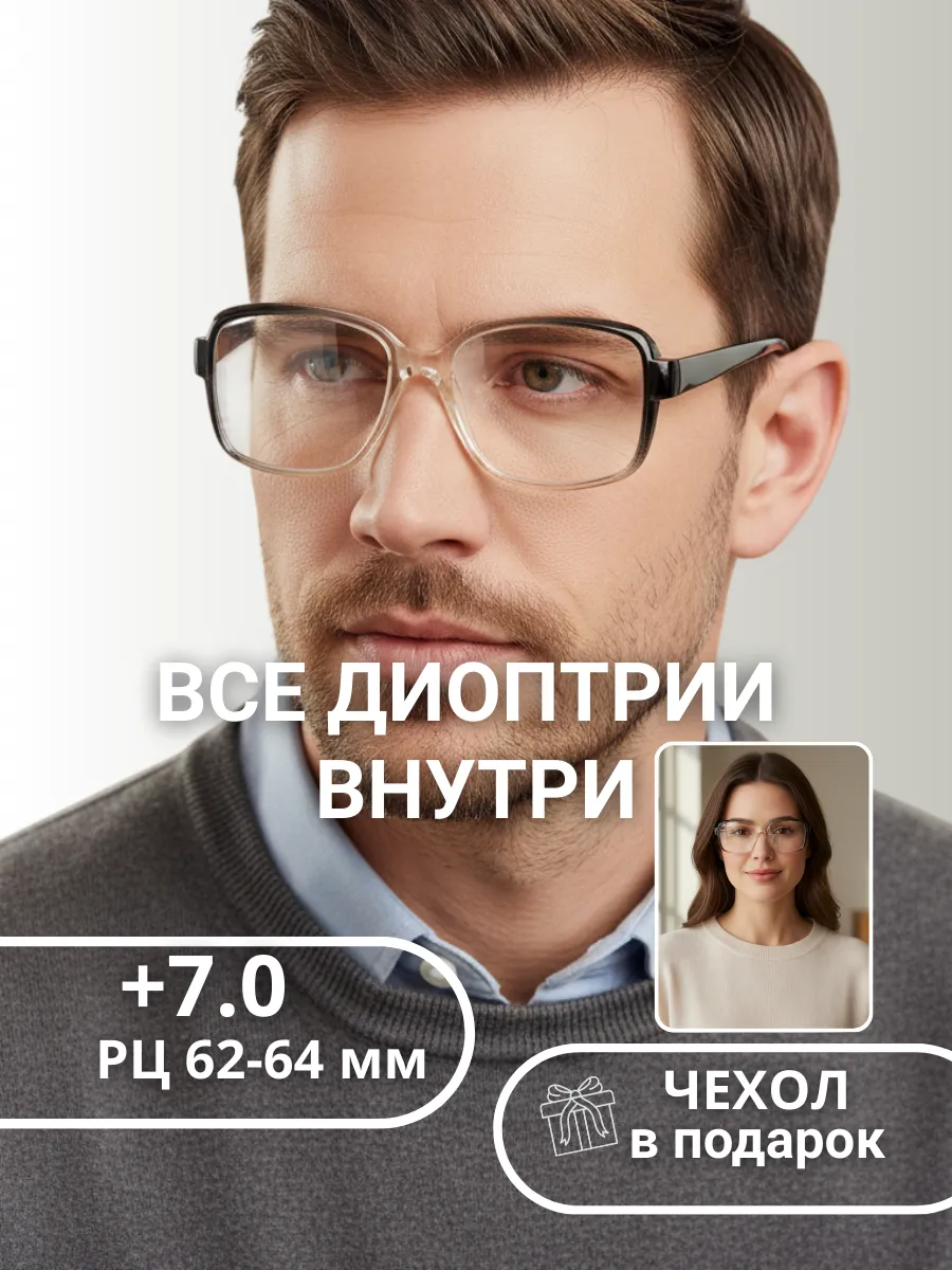 Очки для зрения мужские квадратные