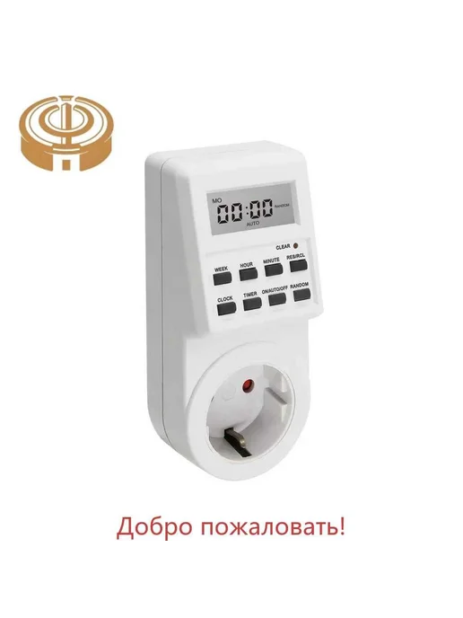 Розетка с таймером 16А, IP20, Белый, белый, фото 2
