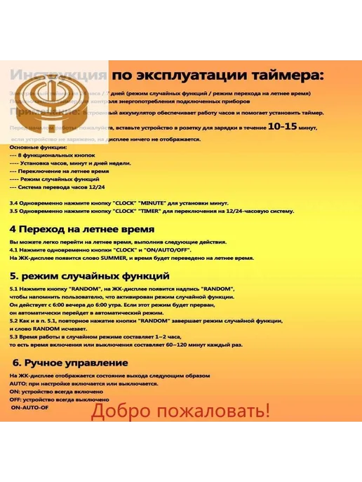 Розетка с таймером 16А, IP20, Белый, белый, фото 4