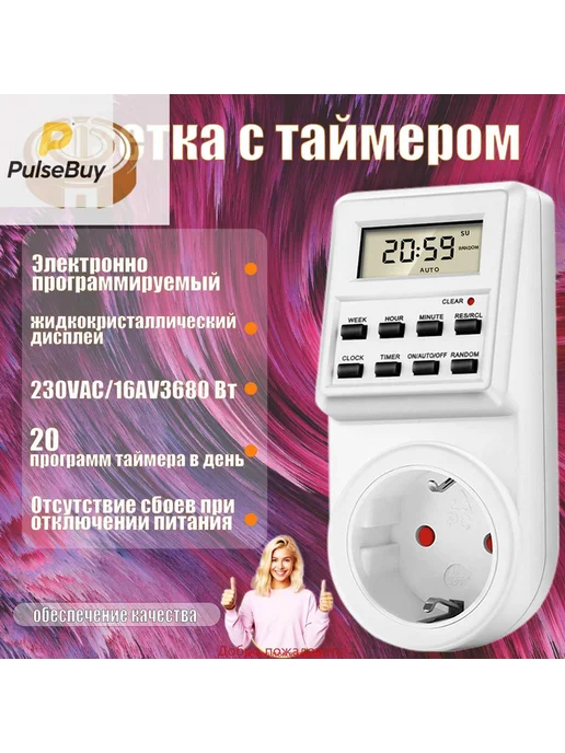 Розетка с таймером 16А, IP20, Белый, белый, фото 5