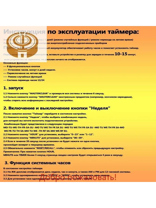 Розетка с таймером 16А, IP20, Белый, белый, фото 8