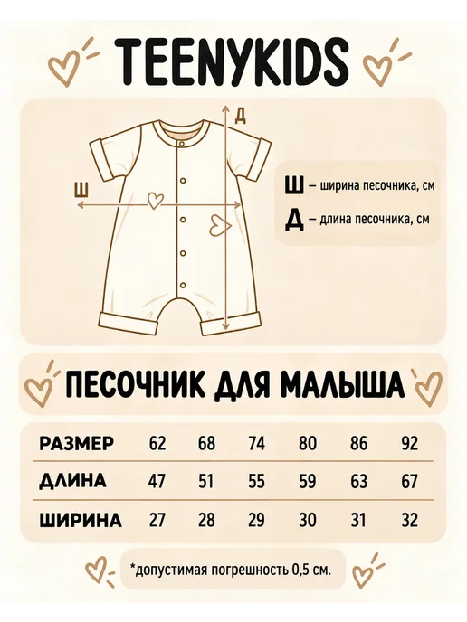 TeenyKids Песочник для новорожденных детский без рукавов 62–86, белый, фото 4
