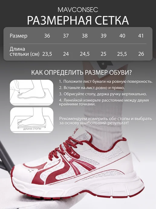 MAVCONSEC Кроссовки демисезонные на высокой подошве, белый, фото 7