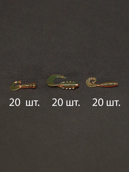 Ural Baits Набор силиконовых приманок для наноджига и мормышинга, вариант, фото 3