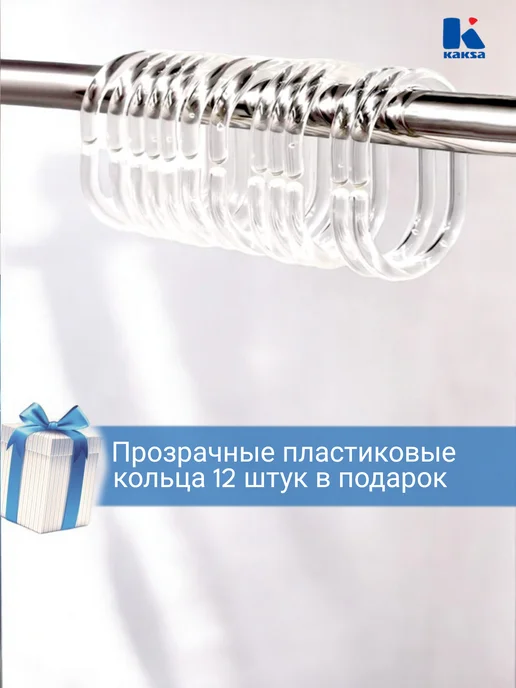 kaksa Штора для ванной тканевая "Оникс бежевый" 180х180 см, 180x180 см, фото 4