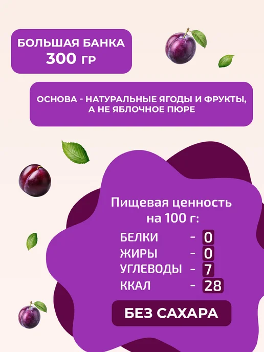 Jamix Fit Низкокалорийный джем без сахара Черная смородина, 300 г, 300 г, фото 2