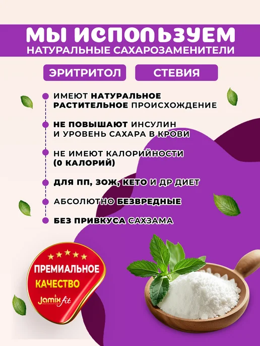 Jamix Fit Низкокалорийный джем без сахара Черная смородина, 300 г, 300 г, фото 4