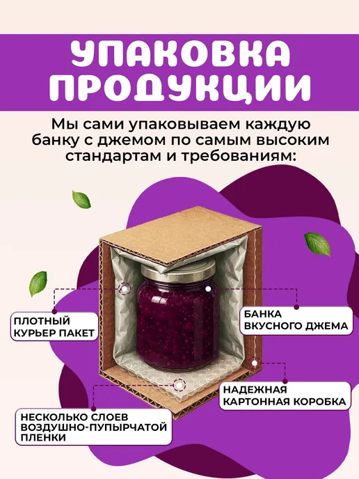 Jamix Fit Низкокалорийный джем без сахара Черная смородина, 300 г, 300 г, фото 5