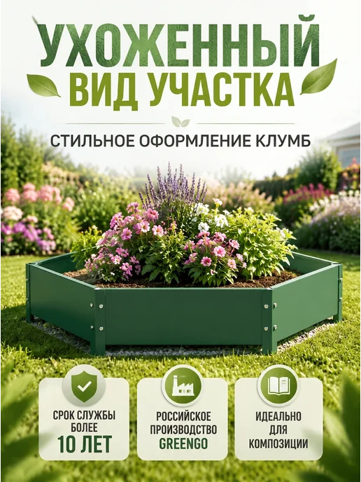 Greengo Клумба круглая оцинкованная 80х15 см желтая, зеленый, фото 4