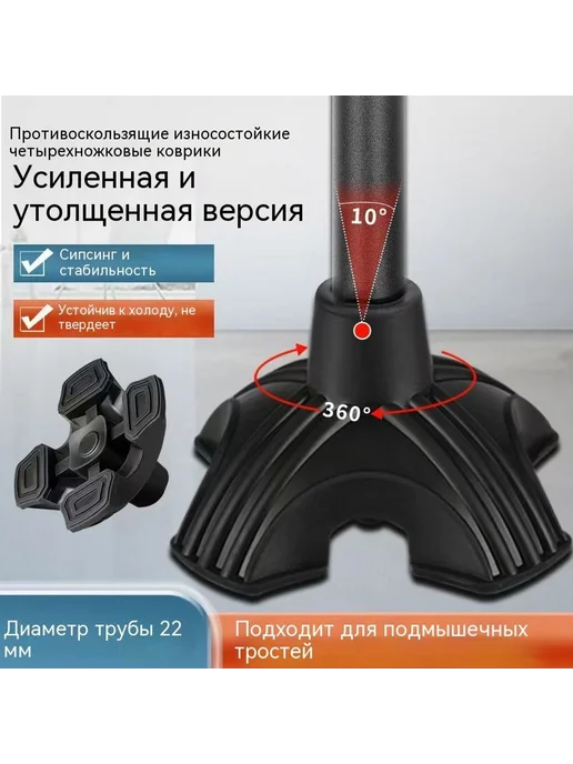 Наконечник трости с 4 опорами 19мм, 22, фото 7
