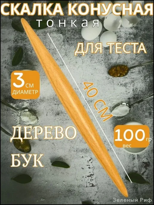 Скалка Дерево 3см, вариант, фото 4