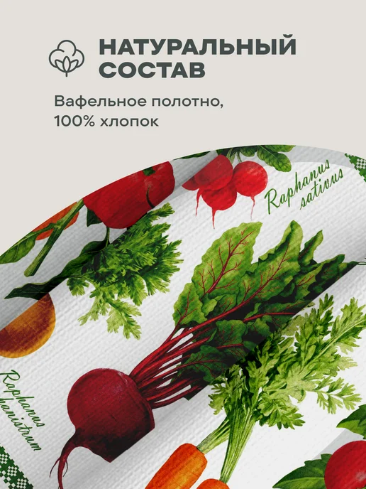 Унисон Полотенца кухонные вафельные набор 3 шт 45x60, 45x60, 3 шт, фото 2