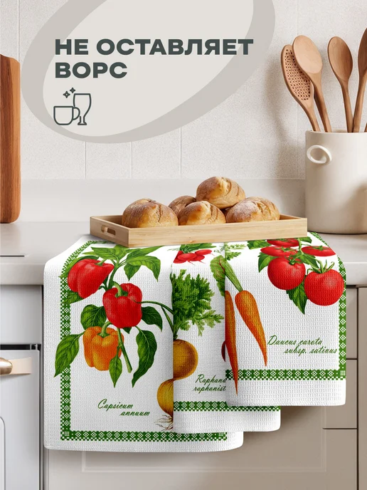 Унисон Полотенца кухонные вафельные набор 3 шт 45x60, 45x60, 3 шт, фото 7
