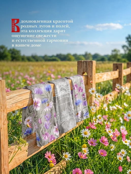 Унисон Полотенца кухонные набор 3 шт 45x60 Родные поля, 45x60, 3 шт, фото 3