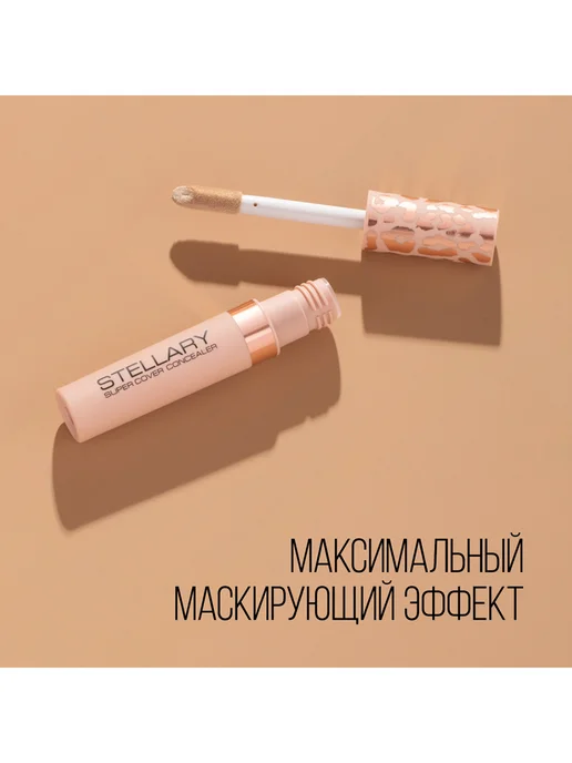 Stellary Консилер для лица супер маскирующий тон 02 5мл, 5 мл, фото 4