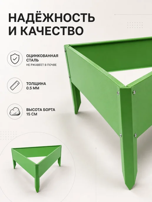 Greengo Клумба оцинкованная 50х15 см металлическая зеленая, 50x15 см, фото 2
