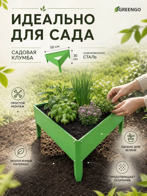 Greengo Клумба оцинкованная 50х15 см металлическая зеленая, 50x15 см, фото 3