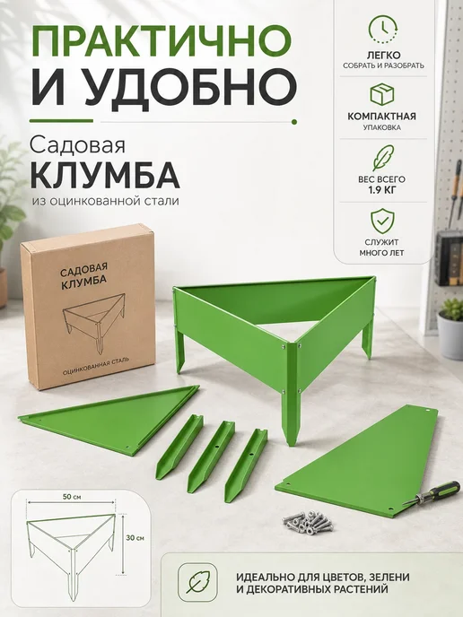 Greengo Клумба оцинкованная 50х15 см металлическая зеленая, 50x15 см, фото 4