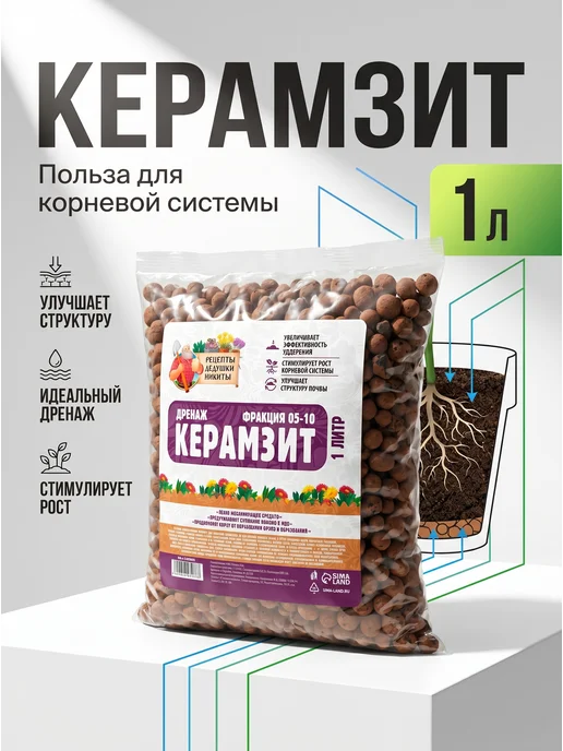 Рецепты дедушки Никиты Керамзит дренаж, фракция 5-10 мм, 5 л, 1 л, фото 2
