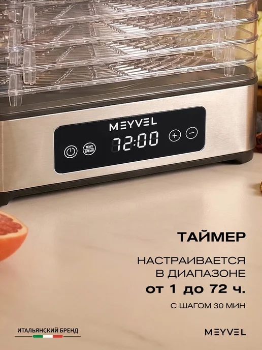 Meyvel Сушилка для овощей и фруктов, дегидратор MDH5-1P (Чёрный), черный, фото 4