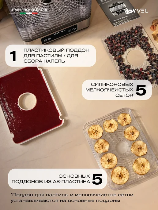 Meyvel Сушилка для овощей и фруктов, дегидратор MDH5-1P (Чёрный), черный, фото 6