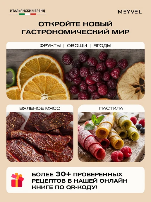 Meyvel Сушилка для овощей и фруктов, дегидратор MDH5-1P (Чёрный), черный, фото 7