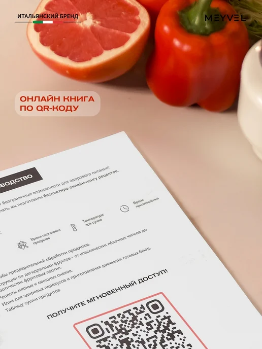 Meyvel Сушилка для овощей и фруктов, дегидратор MDH5-1P (Чёрный), черный, фото 8