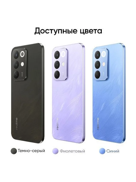 Смартфон realme C85 5/128 ГБ, голубой, фото 2